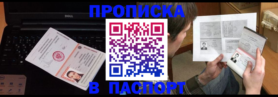 прописка регистрация в Полевском