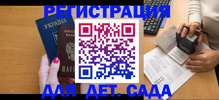 временная регистрация в квартире в Полевском